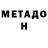 Метамфетамин Methamphetamine salaga 444